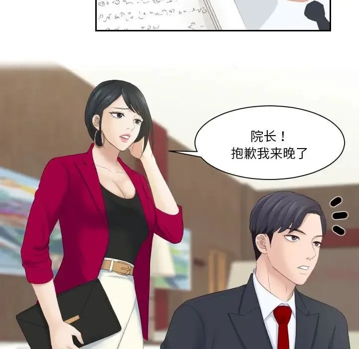 熟女的味道 - 第3话 - page 19