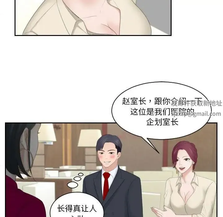 熟女的味道 - 第3话 - page 21