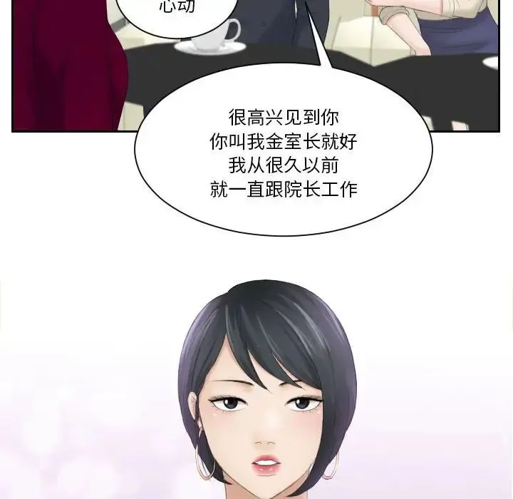 熟女的味道 - 第3话 - page 22