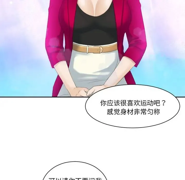 熟女的味道 - 第3话 - page 24