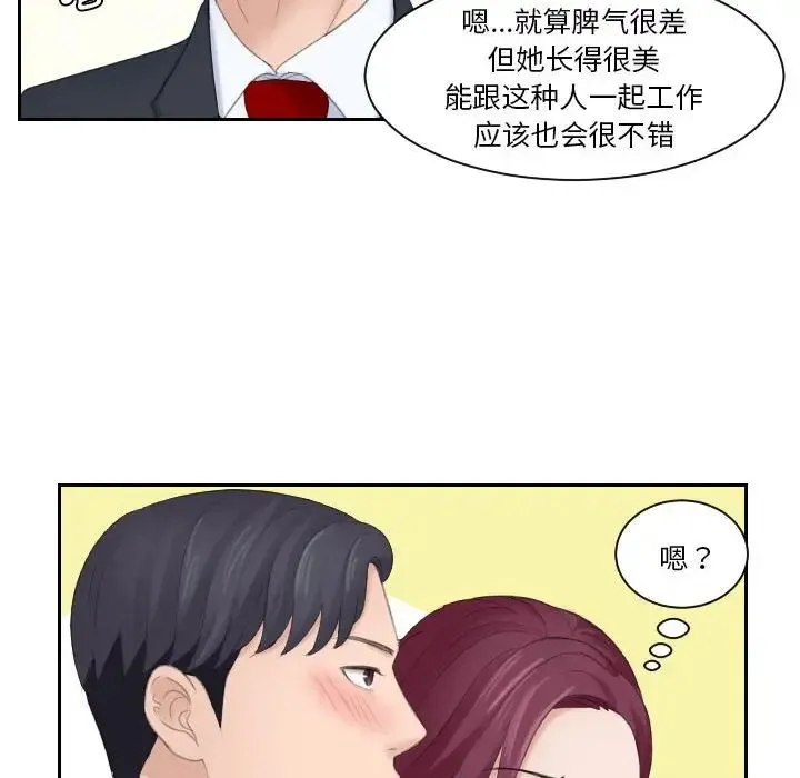 熟女的味道 - 第3话 - page 30
