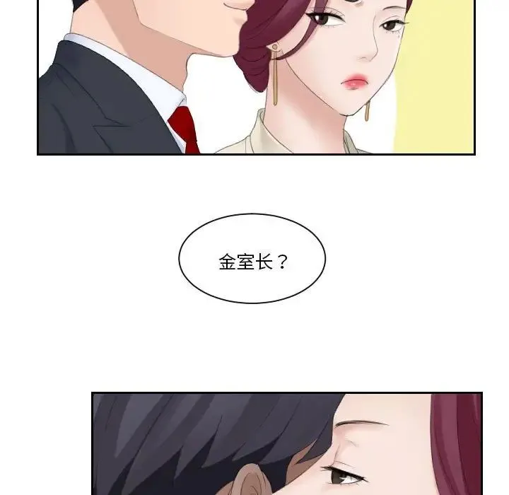 熟女的味道 - 第3话 - page 31