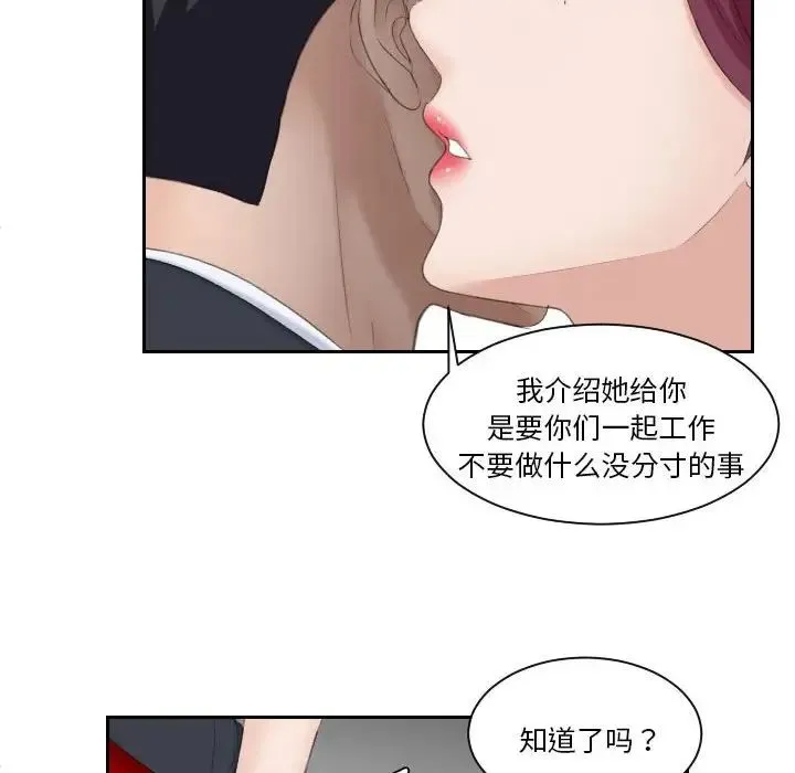熟女的味道 - 第3话 - page 32