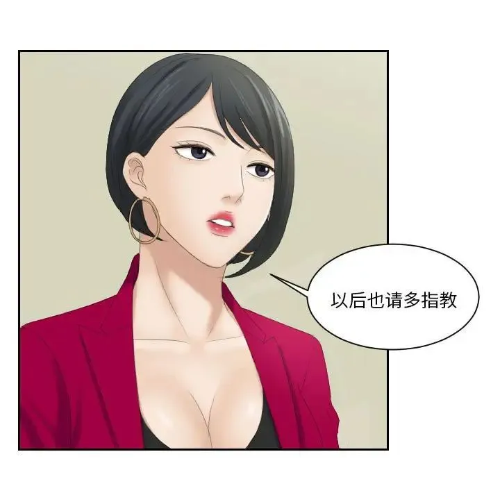 熟女的味道 - 第3话 - page 35