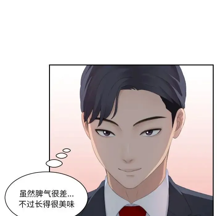熟女的味道 - 第3话 - page 36