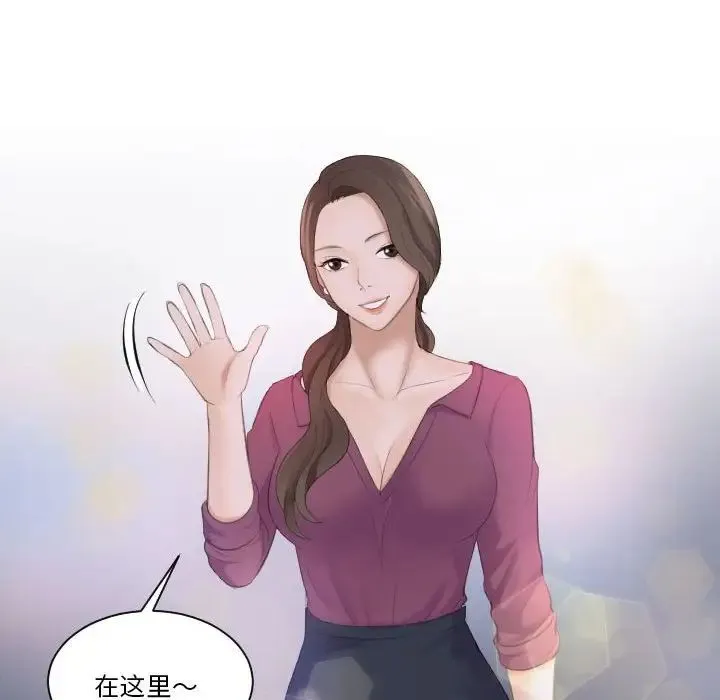 熟女的味道 - 第3话 - page 43