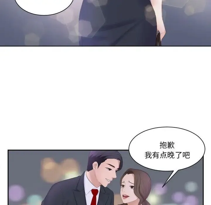 熟女的味道 - 第3话 - page 44