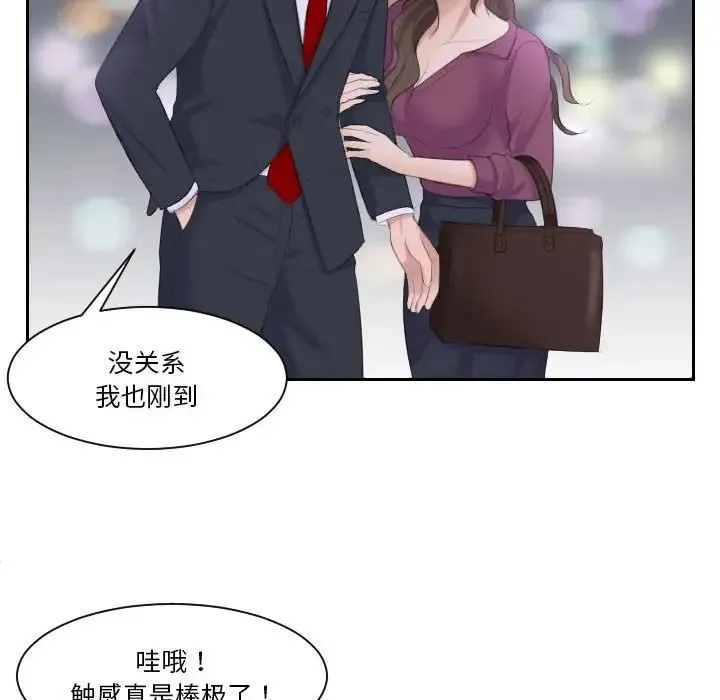 熟女的味道 - 第3话 - page 45