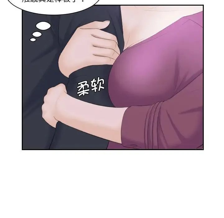 熟女的味道 - 第3话 - page 46