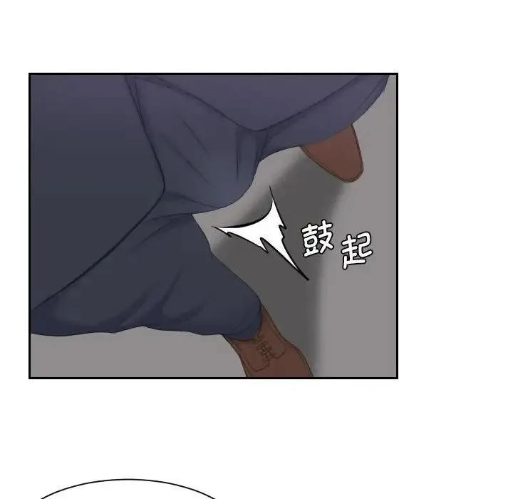 熟女的味道 - 第3话 - page 47