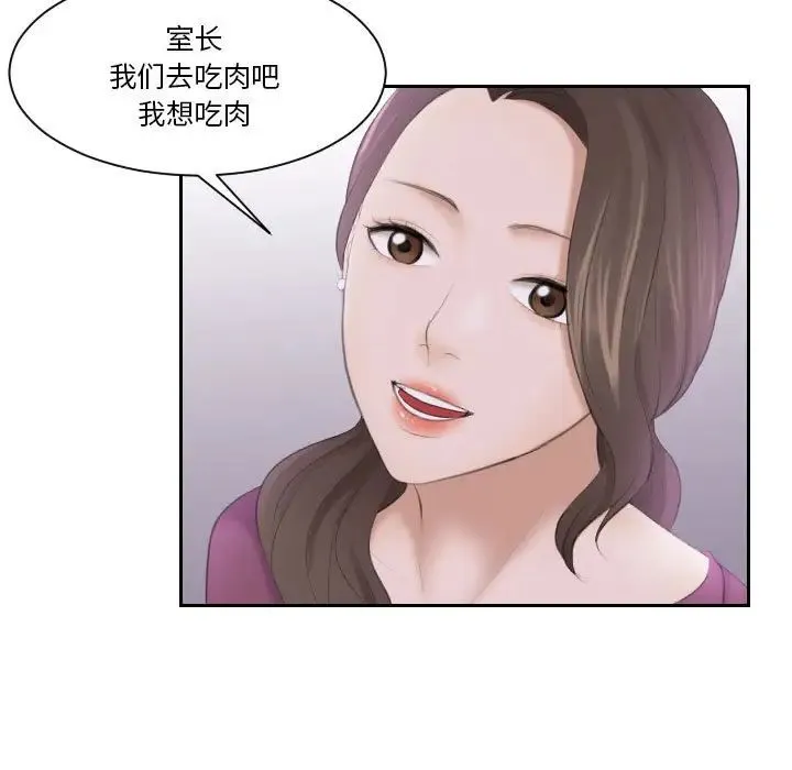 熟女的味道 - 第3话 - page 48