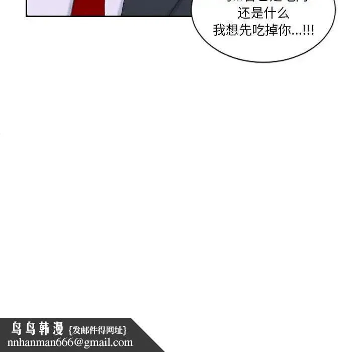 熟女的味道 - 第3话 - page 51