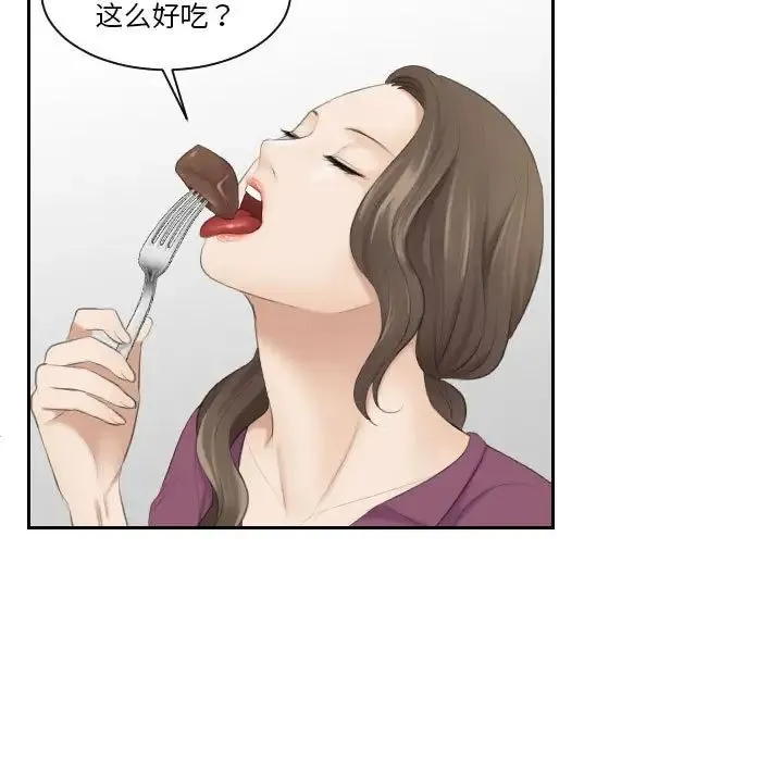 熟女的味道 - 第3话 - page 56