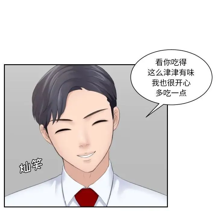 熟女的味道 - 第3话 - page 60