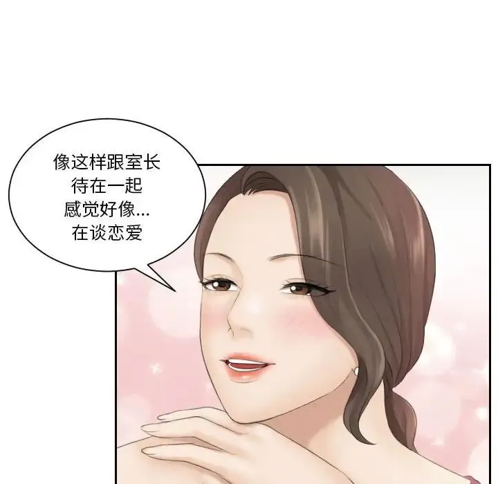 熟女的味道 - 第3话 - page 61