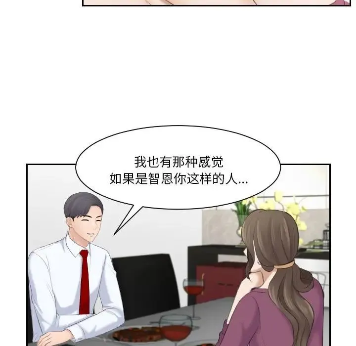 熟女的味道 - 第3话 - page 62
