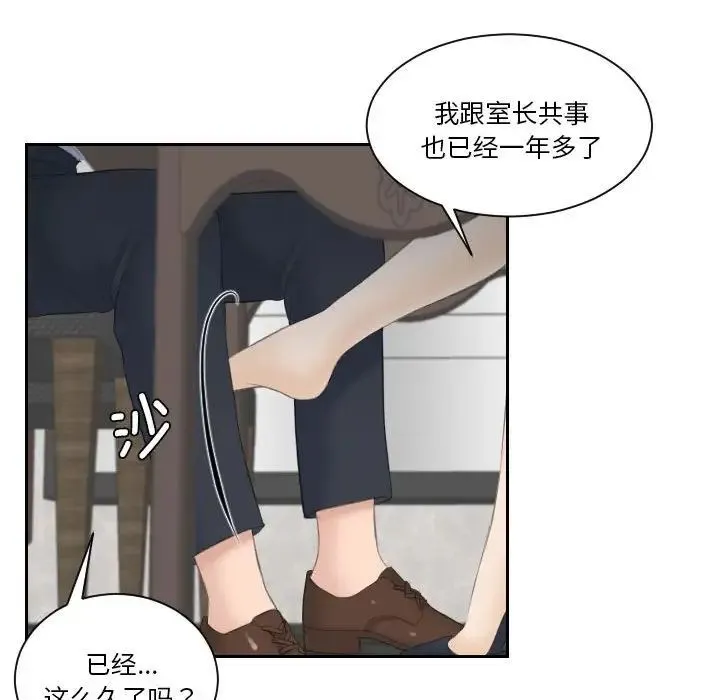 熟女的味道 - 第3话 - page 78