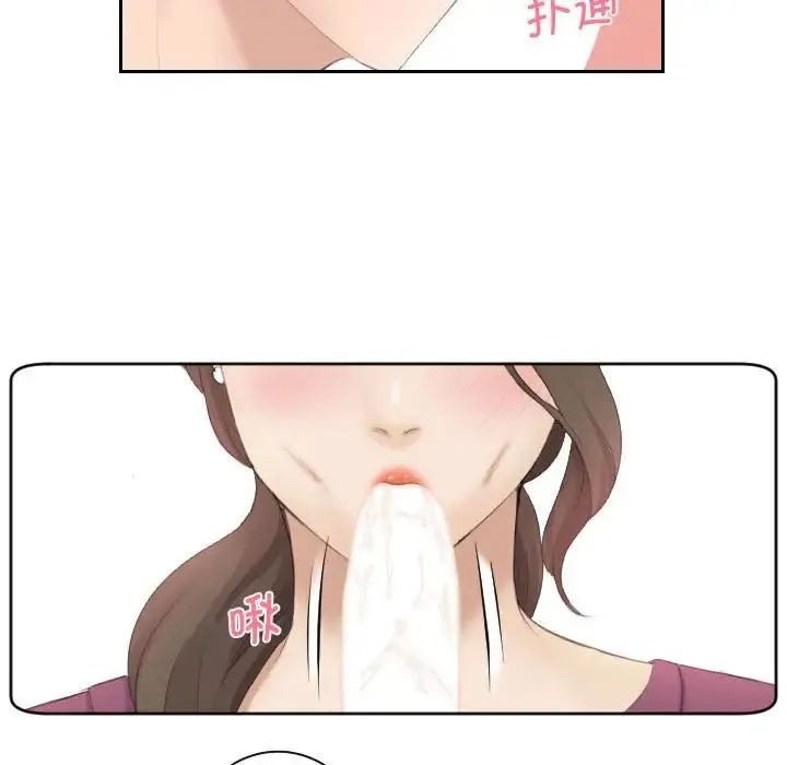 熟女的味道 - 第3话 - page 82