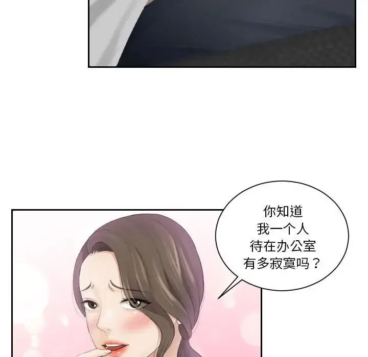 熟女的味道 - 第3话 - page 86