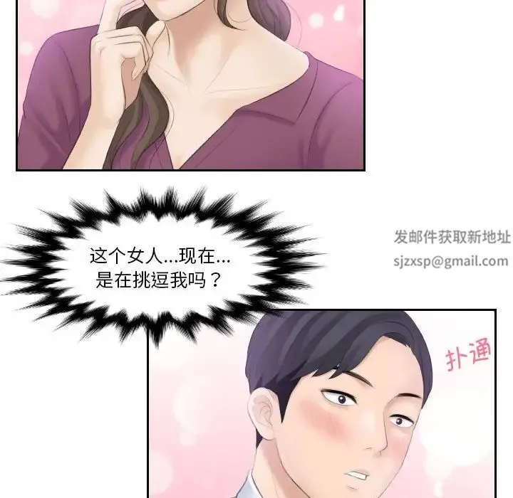 熟女的味道 - 第3话 - page 87