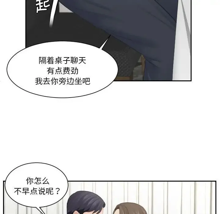 熟女的味道 - 第3话 - page 89