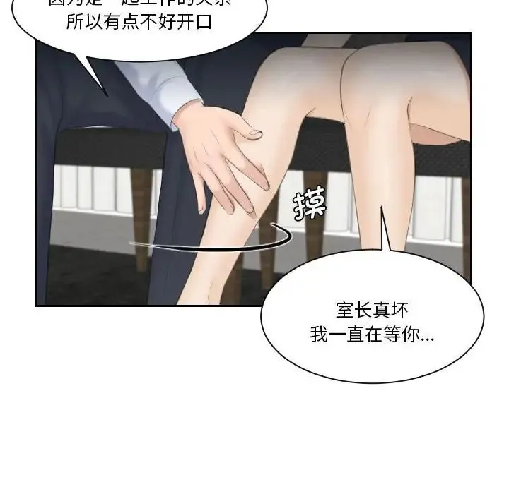 熟女的味道 - 第3话 - page 91