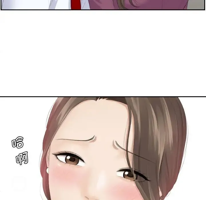 熟女的味道 - 第3话 - page 94