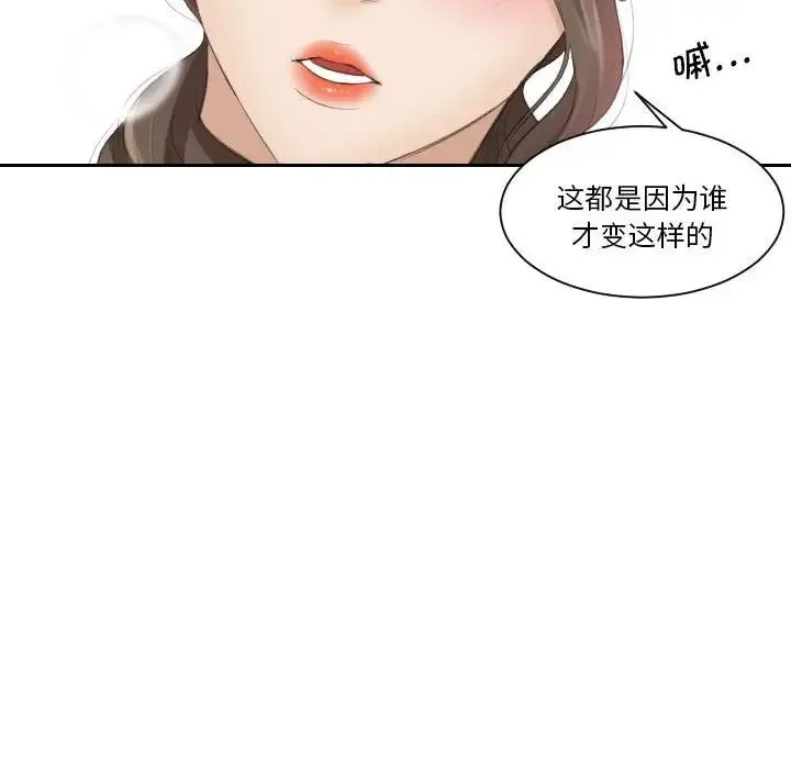 熟女的味道 - 第3话 - page 95