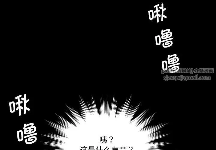 熟女的味道 - 第26話 - page 1