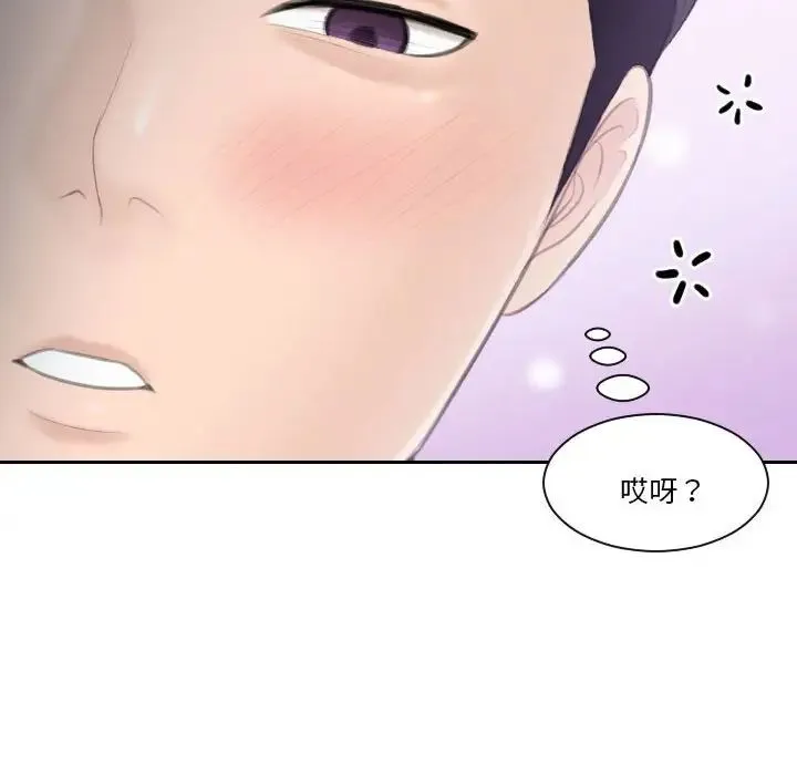 熟女的味道 - 第26話 - page 8
