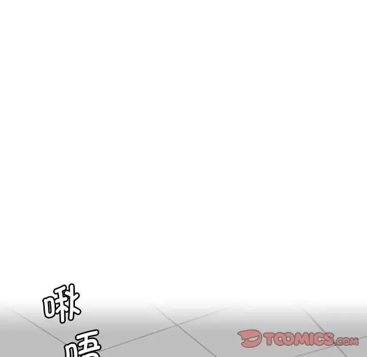 熟女的味道 - 第26話 - page 12