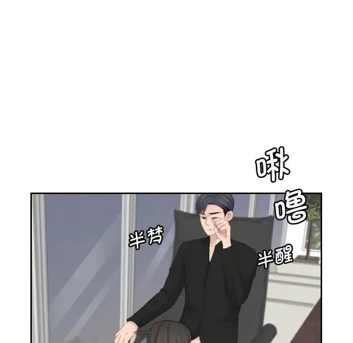 熟女的味道 - 第26話 - page 14