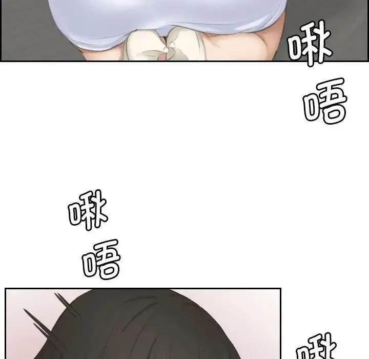 熟女的味道 - 第26話 - page 17