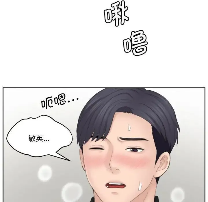 熟女的味道 - 第26話 - page 20
