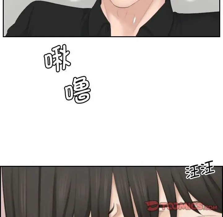 熟女的味道 - 第26話 - page 21