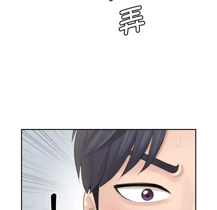 熟女的味道 - 第26話 - page 23