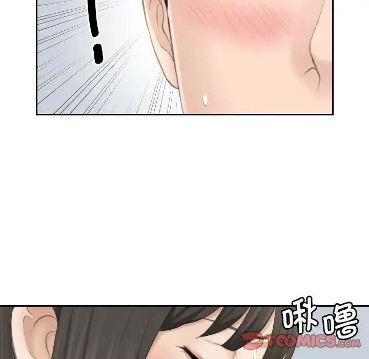 熟女的味道 - 第26話 - page 24