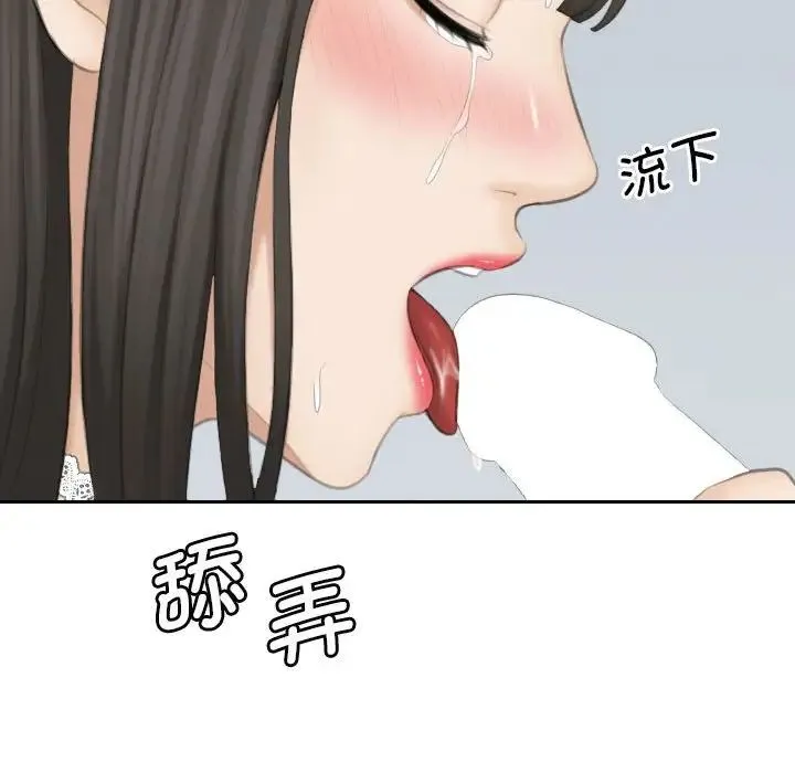 熟女的味道 - 第26話 - page 25