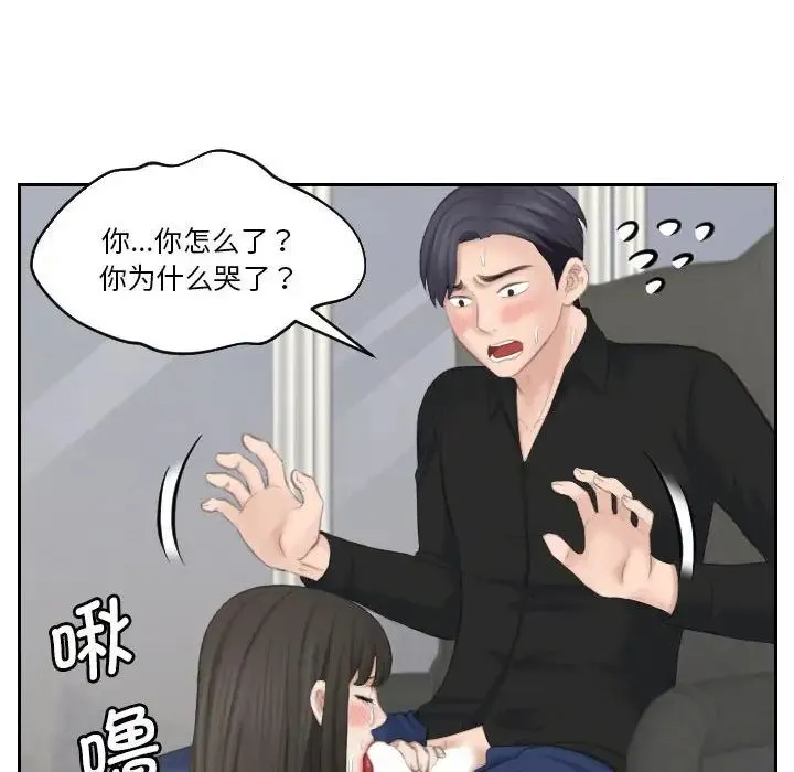 熟女的味道 - 第26話 - page 26