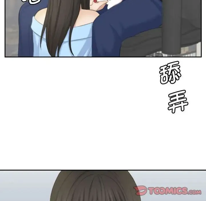 熟女的味道 - 第26話 - page 27