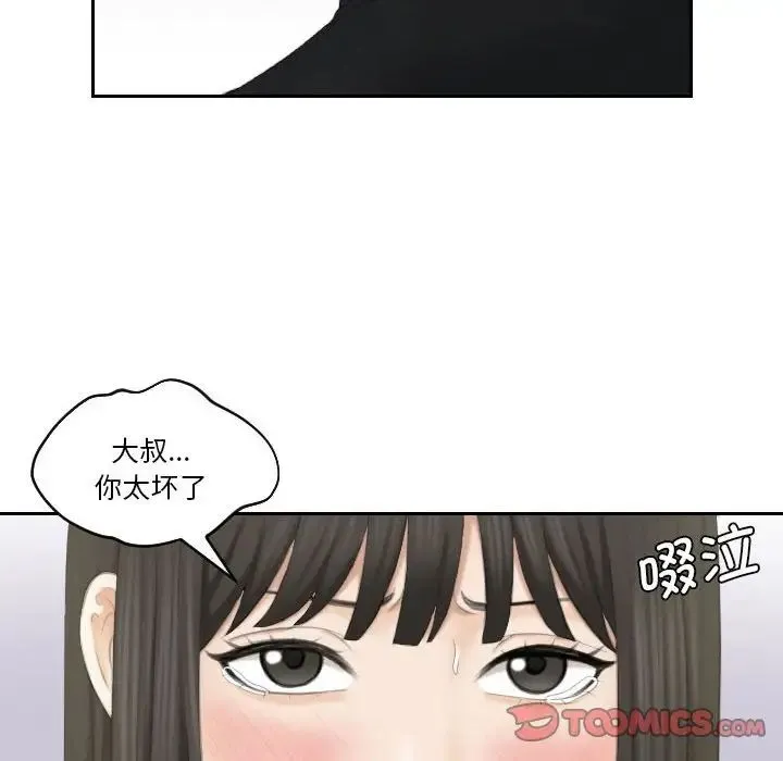 熟女的味道 - 第26話 - page 30