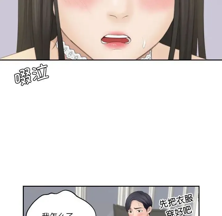 熟女的味道 - 第26話 - page 31