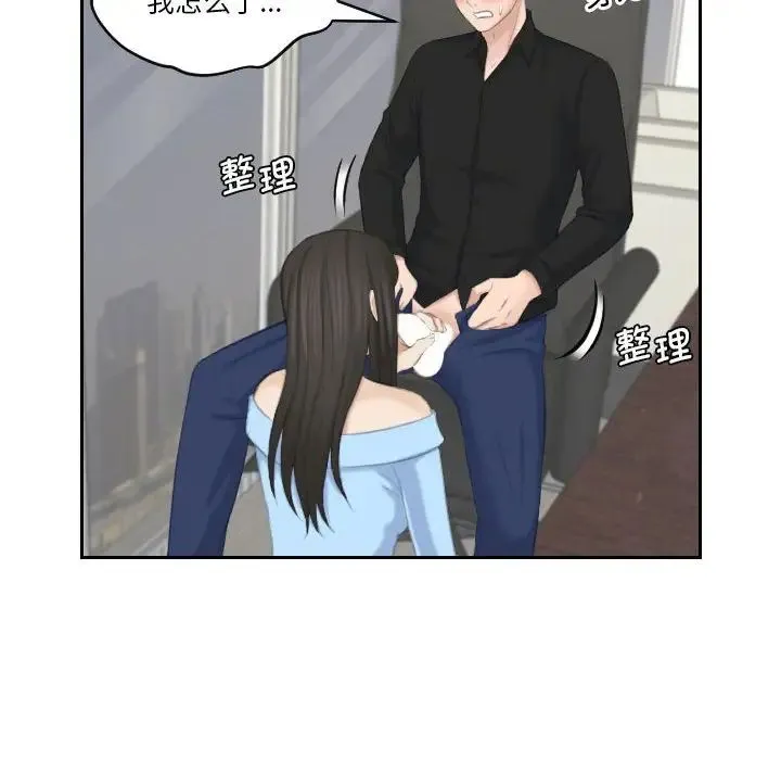熟女的味道 - 第26話 - page 32
