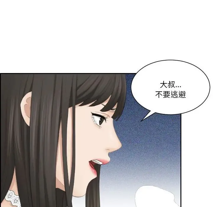 熟女的味道 - 第26話 - page 35