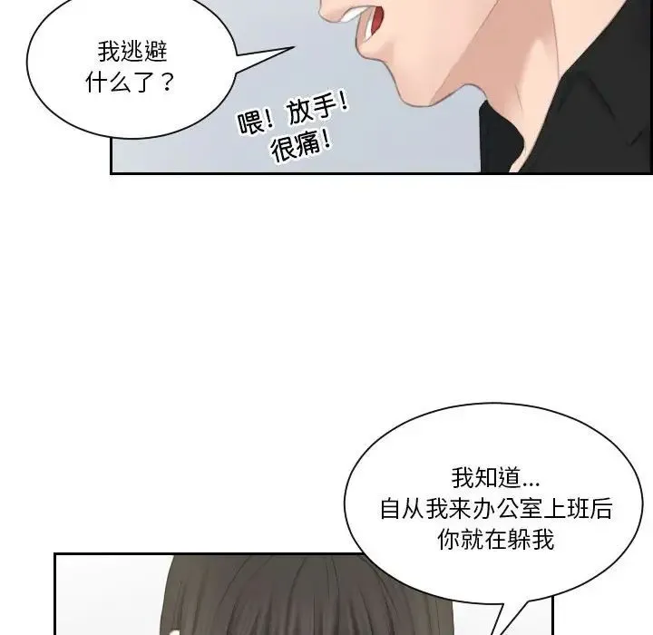 熟女的味道 - 第26話 - page 37