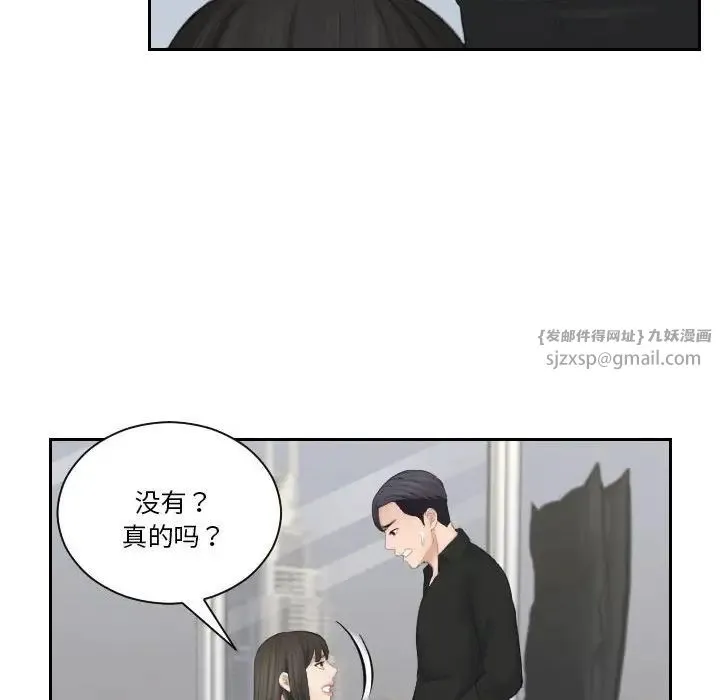 熟女的味道 - 第26話 - page 40