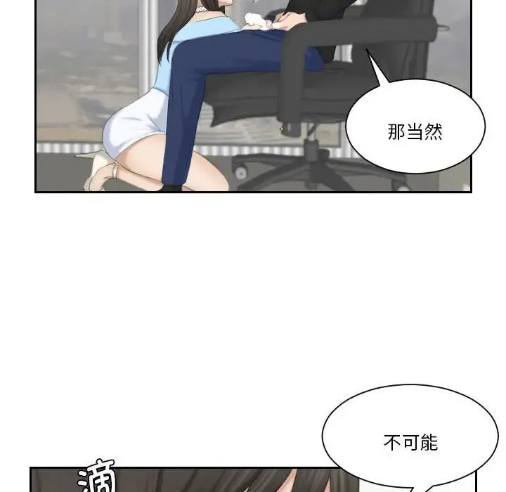 熟女的味道 - 第26話 - page 41