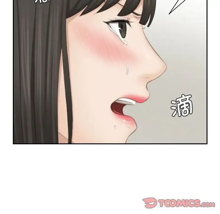 熟女的味道 - 第26話 - page 42