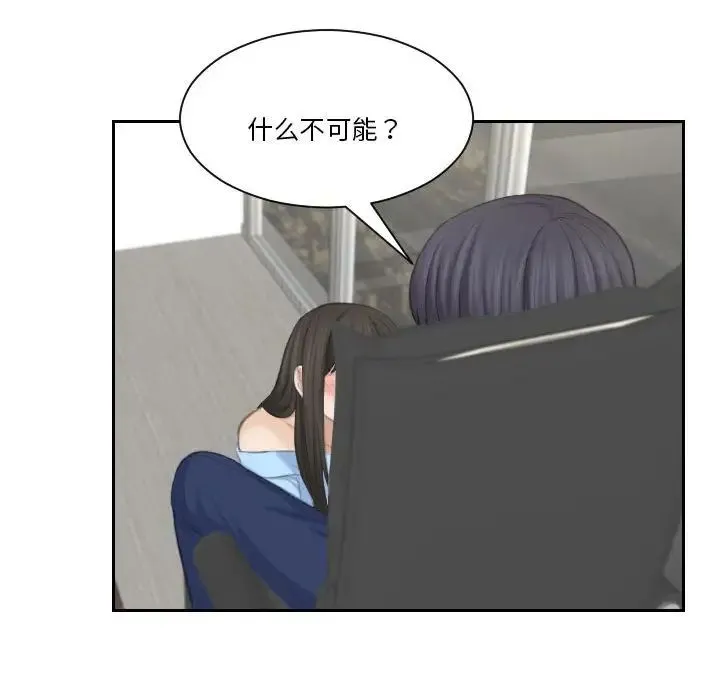 熟女的味道 - 第26話 - page 43
