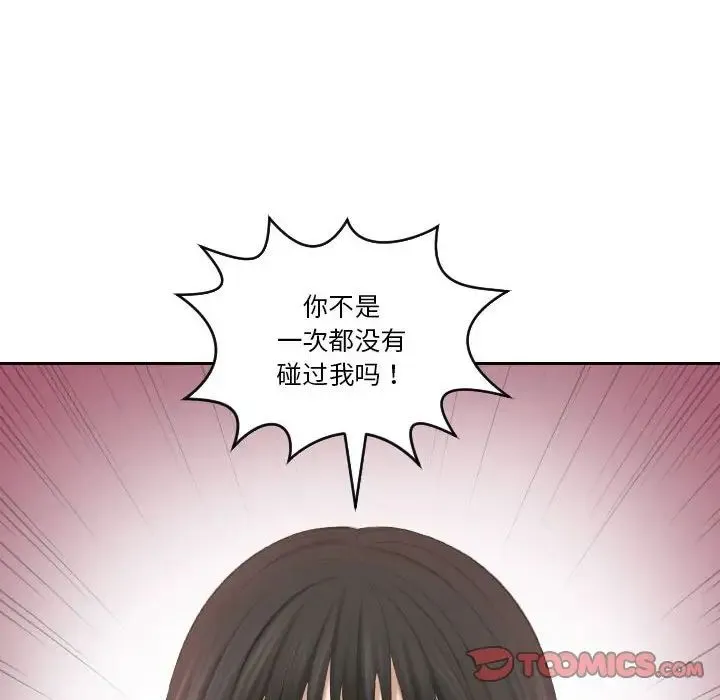 熟女的味道 - 第26話 - page 48